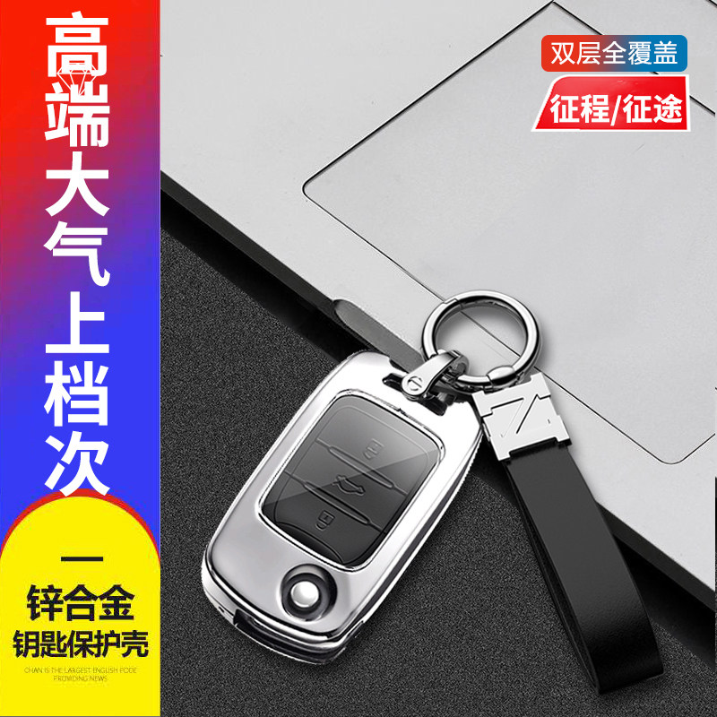 五菱征程钥匙套高级感专用金属
