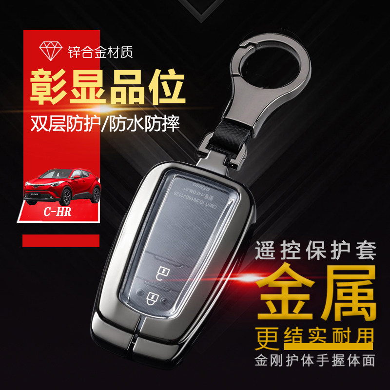 2022款chr钥匙套 舒适版2键专用于广汽丰田C-HR汽车钥匙包男女士