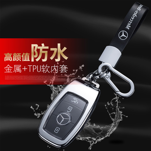 男女高档扣 C级C200L专用钥匙包19款 2021款 奔驰C260L钥匙套新20款