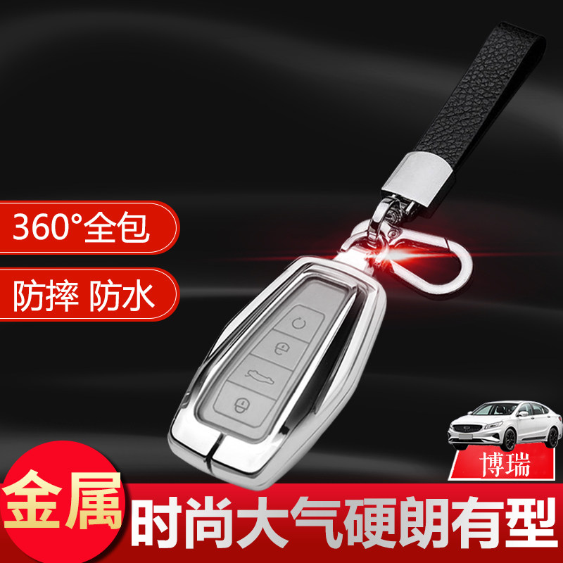 吉利博瑞2021款钥匙套高档国风版