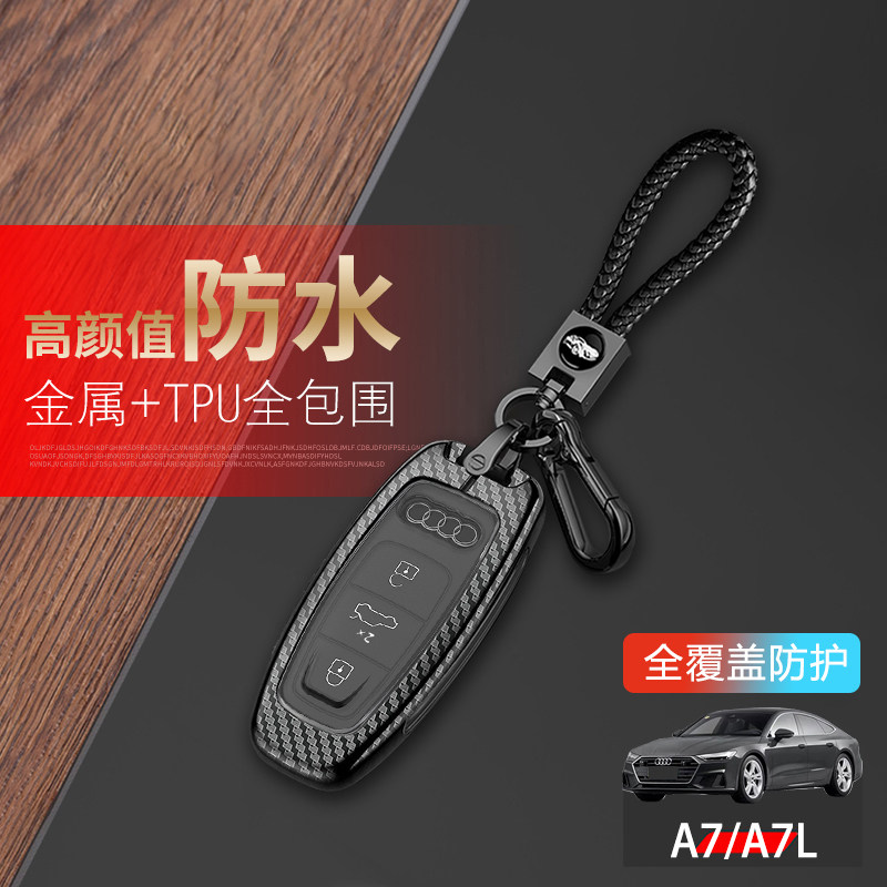 奥迪a7钥匙套2024新款黑武士版