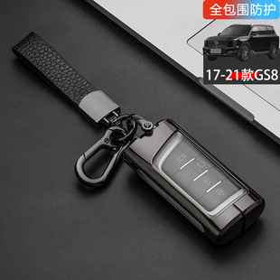 传祺GS8钥匙套老款 21款 专用传奇GS8汽车锁匙扣 适用于17