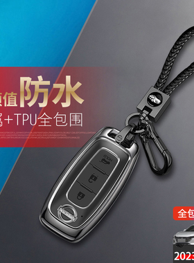 适用于日产轩逸钥匙套2023新款epower专用18-2022款汽车扣包金属