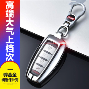 包两驱 20款 2021款 哈弗f7钥匙套专用炫酷型长城哈佛f7汽车钥匙19