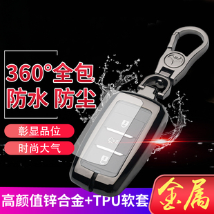 锐程cc钥匙套豪华蓝鲸版 长安汽车钥匙包壳全包 专用1.5T高档2021款