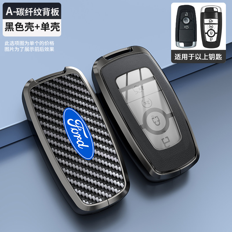 2024款福特探险者钥匙套20-23款