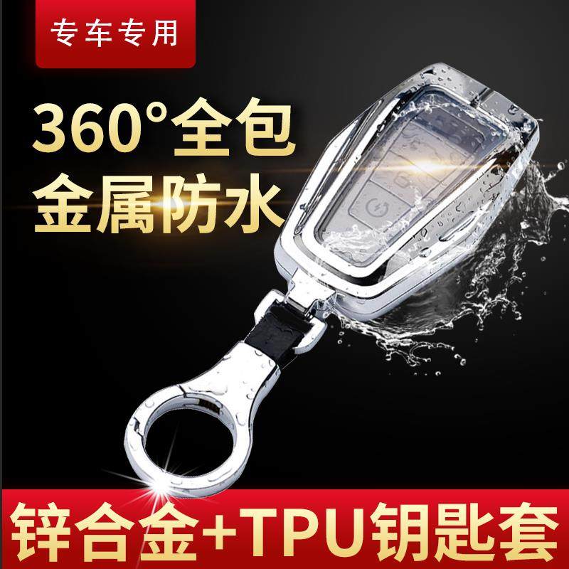 适用于2020款吉利远景x6钥匙套帝豪gl全包围缤越骑士钥匙套包扣