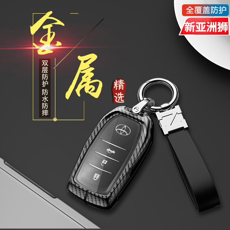 丰田亚洲狮钥匙套2024款金属