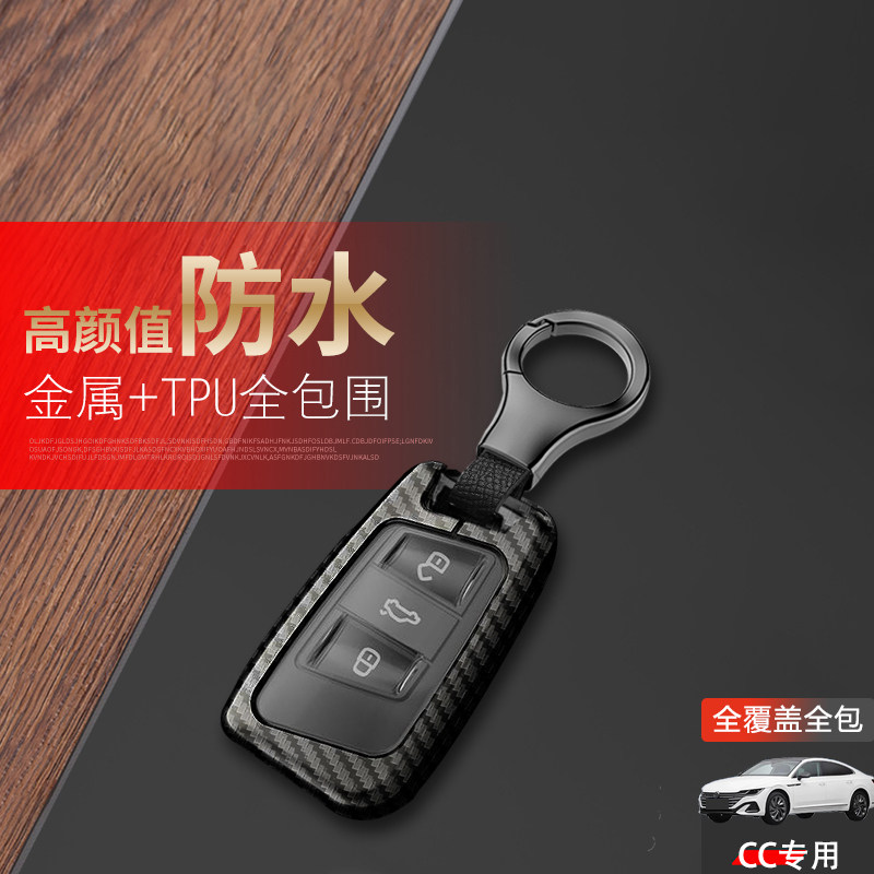 24款大众cc钥匙套高级专用19/20/21/22/23汽车遥控扣包壳金属男士