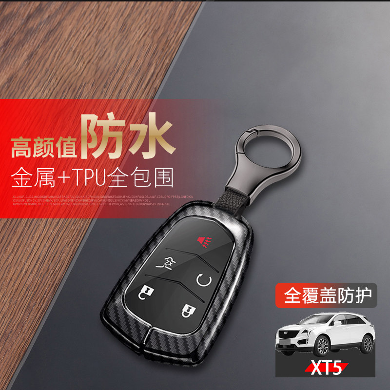 凯迪拉克XT5钥匙套2024新款图片