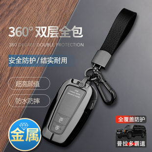 24适用于丰田霸道车扣包 3500高级专用14 2018款 普拉多钥匙套19款