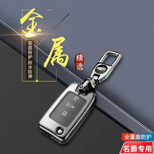 20款 折叠款 名爵zs钥匙套 19老款 专用汽车遥控扣包壳 适用于18
