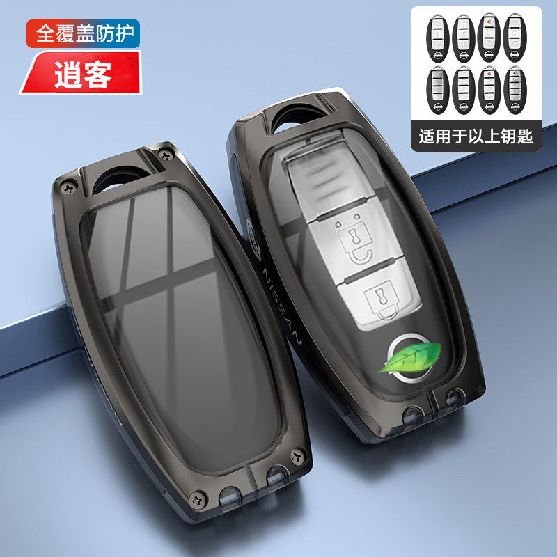 2024款逍客钥匙套经典两键高级感08-23舒适版适用于日产逍客车扣图片