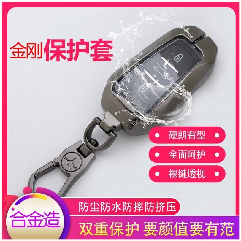 标致东风钥匙套金属标志