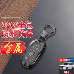 别克gl8陆尊钥匙套2023款 六键专用gl8es商务车遥控包 豪华型和悦版
