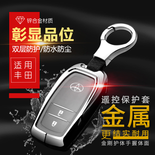 5座专用于丰田86钥匙包遥控保护金属壳 2021款 汉兰达钥匙套豪华版