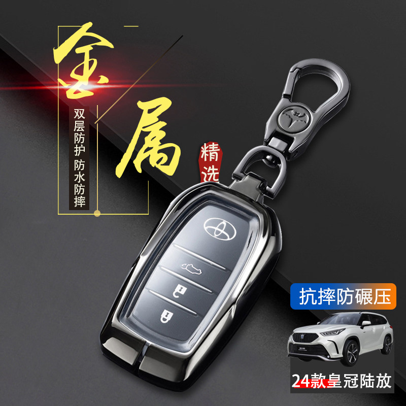 2024款皇冠陆放钥匙套新款金属