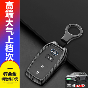 适用于丰田bZ4X钥匙套新能源新款纯电动车钥匙扣包金属壳全包男女