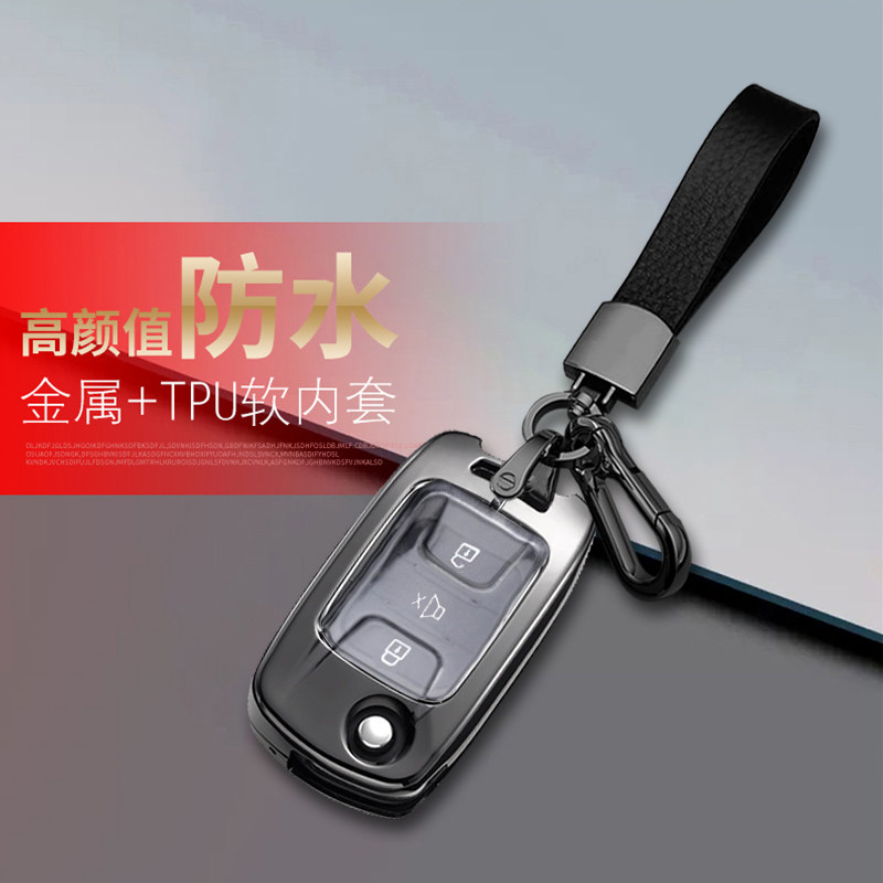 五菱宏光S钥匙套后配喇叭键静音