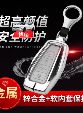 博瑞钥匙套21款新款领航版专用