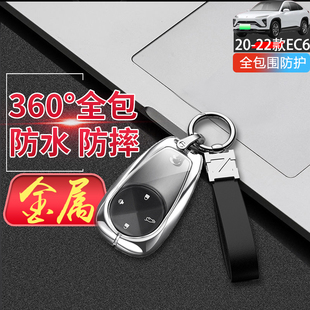 车锁匙扣改装 适用于2025款 24款 专用20 金属壳男 蔚来EC6钥匙套新款