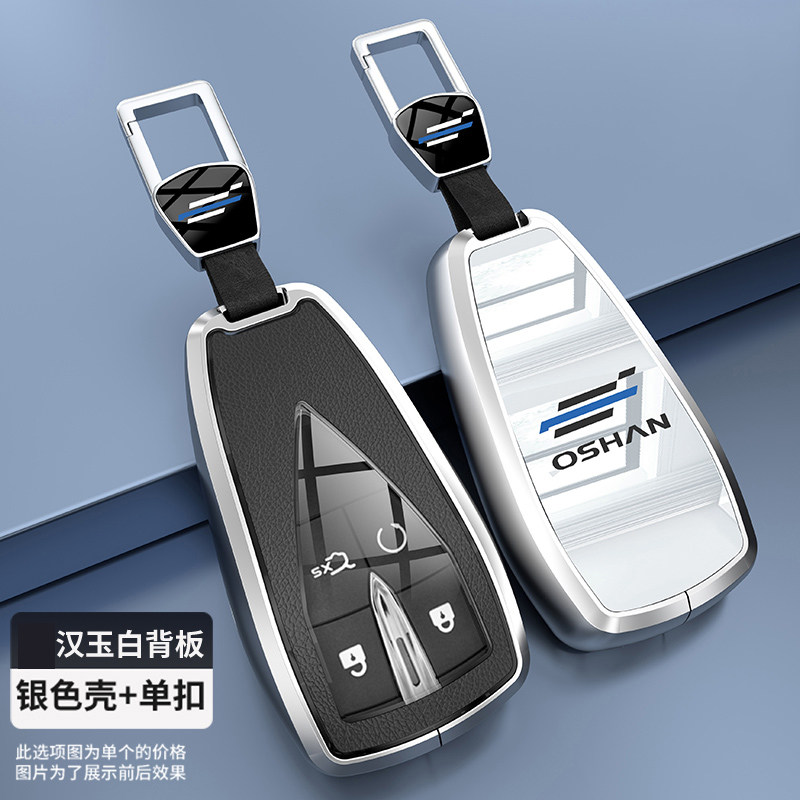 长安欧尚z6钥匙套z6iddx7/x5plus