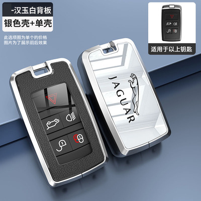 捷豹xfl钥匙套2024款XEL车fpace