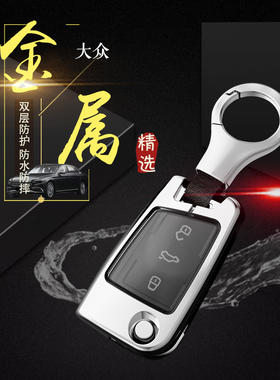2021款朗逸plus钥匙套豪华版280tsl高档专用大众朗逸汽车钥匙包扣