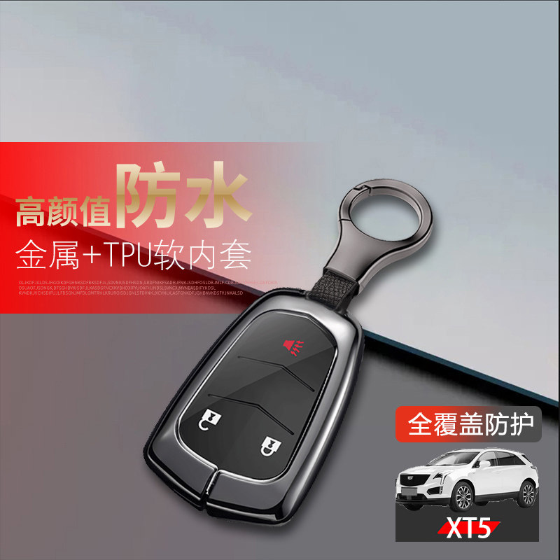 凯迪拉克XT5钥匙套22款3键金属图片