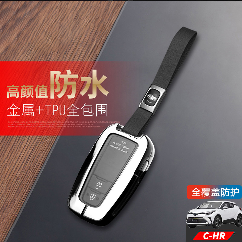 广汽丰田chr钥匙套2键金属图片