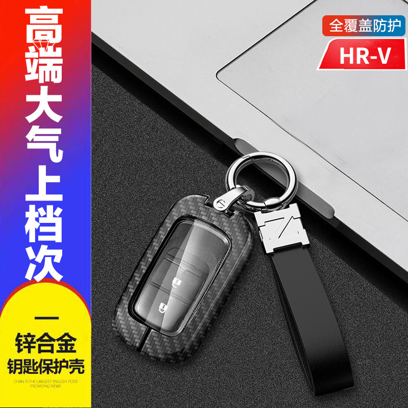 东风本田hrv钥匙套劲享版2键金属