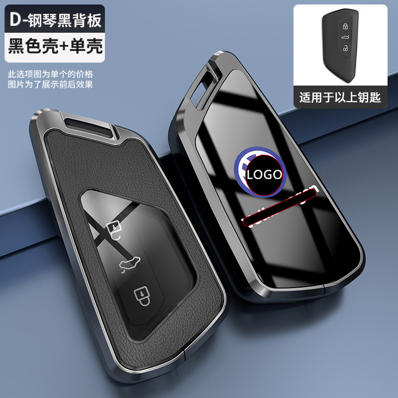 2024款大众途昂钥匙套17-23