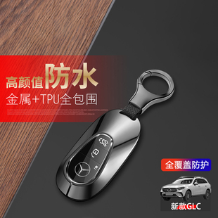 glc260l车扣包 23款 适用于奔驰glc300l钥匙套2024款 GLC级高级感20