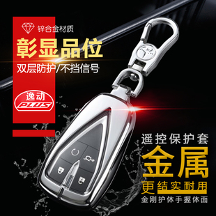 长安逸动plus钥匙套2020款 全包汽车锁匙包 豪华型专用高档创意个性