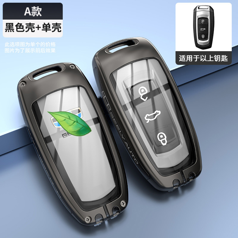 2018款吉利博越钥匙套帝豪gs/gl