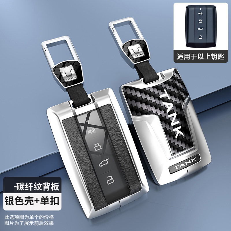 坦克300钥匙套500车400hi4t三百
