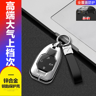 j16专用21 j15 22适用于广汽传祺影豹钥匙扣 J20 影豹钥匙套2023款