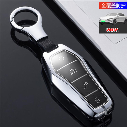 比亚迪汉dmp2024战神版钥匙套
