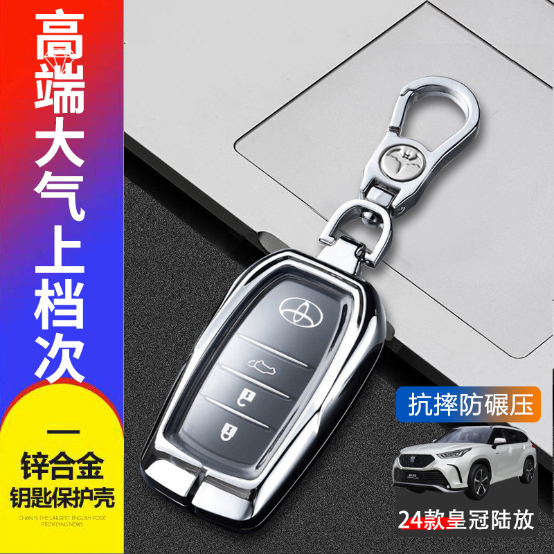丰田皇冠陆放专用钥匙套2024新款
