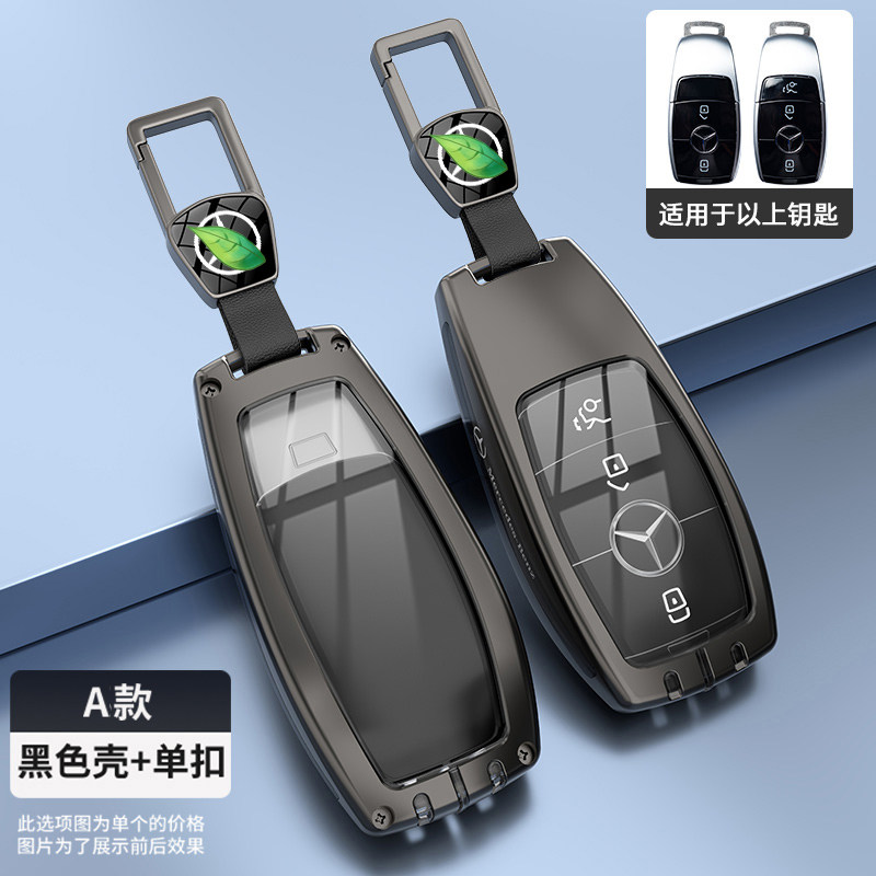 奔驰a200l钥匙套gla200/glb200