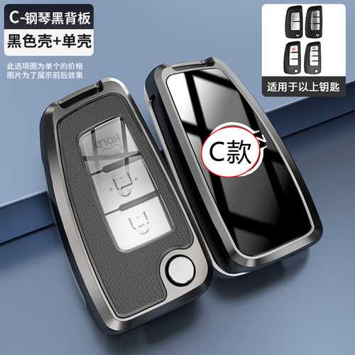 经典轩逸钥匙套24款舒适版豪华版