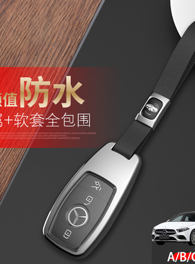 奔驰b200钥匙套2022款新B级b180动感时尚20/21款汽车专用扣包男女