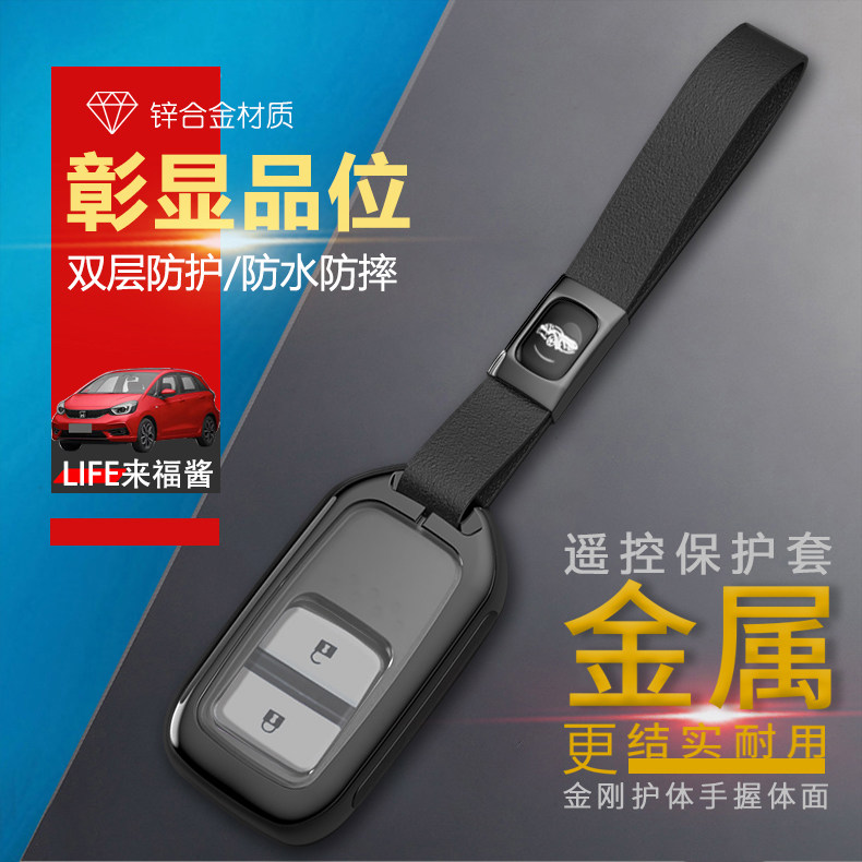 LIFE乐趣版钥匙套1.5L
