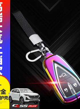 cs55plus二代钥匙套 22款蓝鲸版3键专用20/21长安cs55p汽车锁匙包