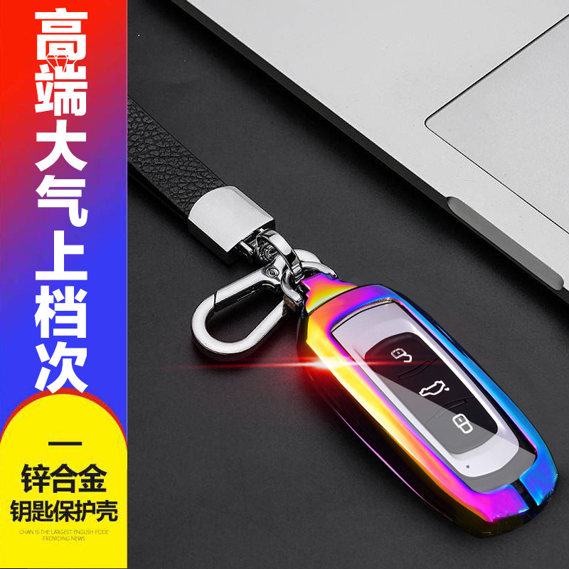 15-18款博瑞钥匙套专用