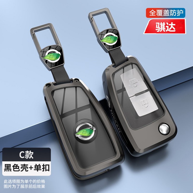 骐达钥匙套2024折叠2键16-23款