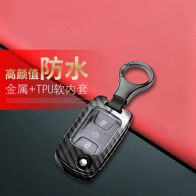 五菱荣光小卡钥匙套折叠款金属