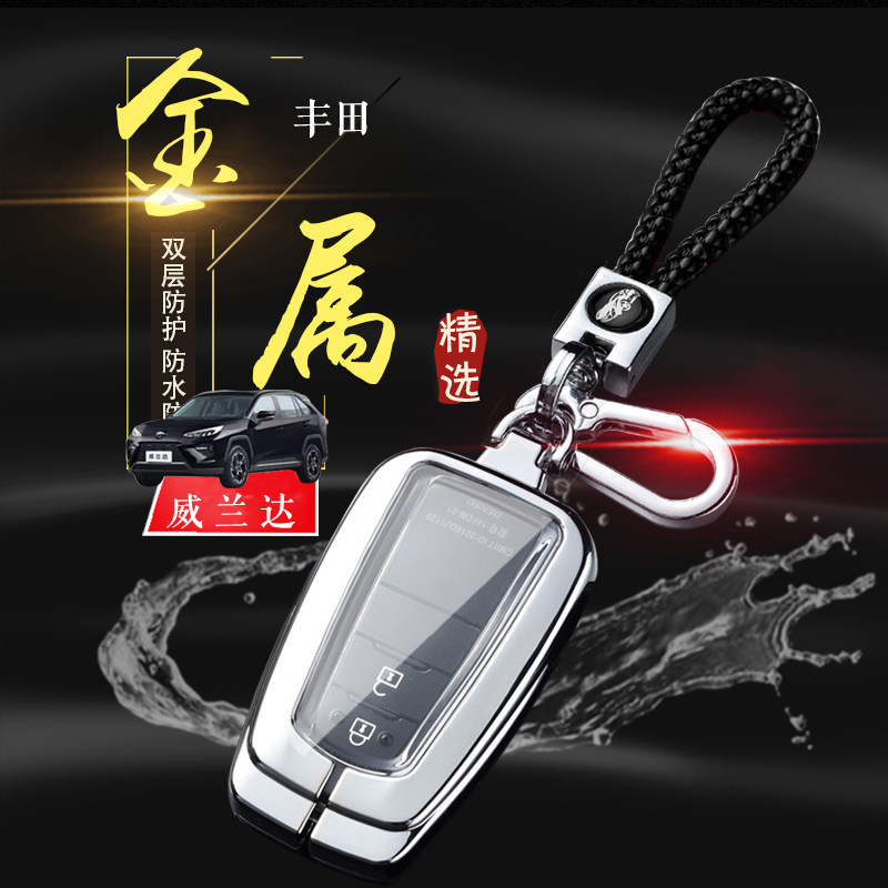 2022款威兰达钥匙套豪华版专用