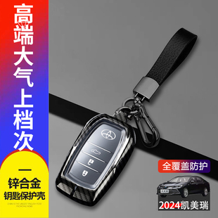 25款丰田第9代凯美瑞钥匙套九代18-24八代适用于丰田凯美瑞车包扣