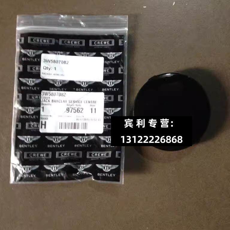 适用宾利欧陆飞驰添越慕尚雅致G保险杠